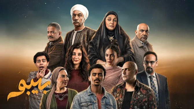 مسلسل بيبو الحلقة 12