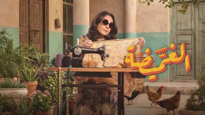 مسلسل الغميضة الحلقة 16