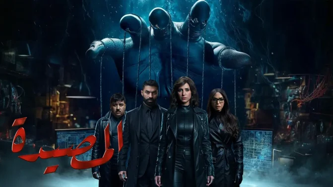 مسلسل المصيدة الحلقة 7
