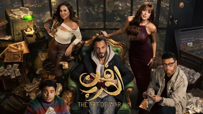 مسلسل فن الحرب الحلقة 28