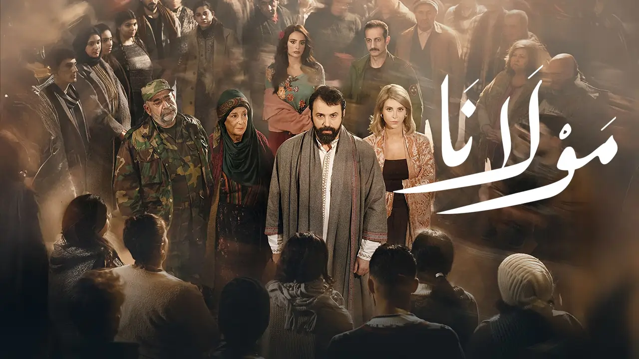 مسلسل مولانا الحلقة 27