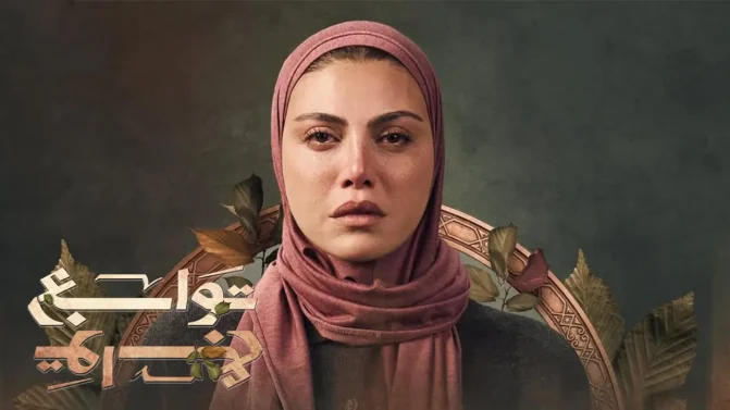 مسلسل توابع الحلقة 4