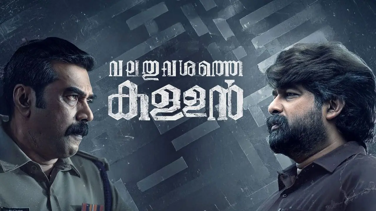 فيلم Valathu Vashathe Kallan 2026 مترجم