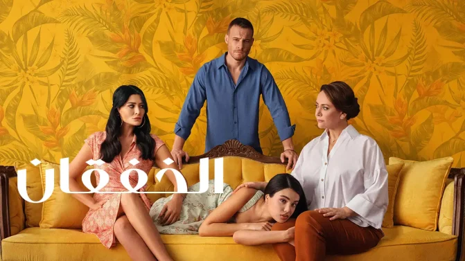 مسلسل الخفقان الموسم 1 الحلقة 39 مدبلج