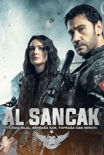 مسلسل الراية