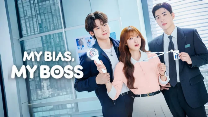 مسلسل My Bias, My Boss الموسم 1 الحلقة 12 مترجم