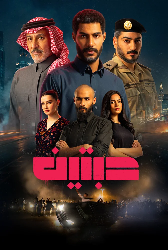 مسلسل حبتين